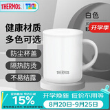 膳魔师（THERMOS）保温杯340ml男女士儿童马克咖啡杯生日实用礼物JDG-351白色