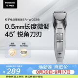 松下（Panasonic）电动理发器成人儿童剃头电推子家用剃头剪刀理发神器 生日节日礼物送男士送男友老公 ER-WGC5B