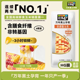 北纬47度花甜糯玉米2.4斤(200克*6根) 东北鲜黏玉米棒 真空保鲜 早餐苞米