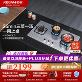 老板（Robam）燃气灶9G23三眼灶嵌入式燃气灶家用小锅煲汤灶具炉具灶台防爆灶5.0kW不锈钢耐腐蚀灶具 5.0kW火力天然气