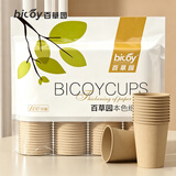 百草园纸杯一次性杯子250ml加厚100只装竹浆本色无印9盎司办公室水杯