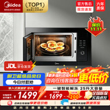 美的（Midea）25L嵌入式微波炉家用微波光波一体机家用光波炉 AG925BVE-NS微波炉 家电 微波炉 AG925BVE-NS性价比