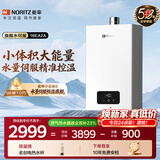 能率（NORITZ）【小云朵EA2A】16升燃气热水器天然气 速热大水量 恒温双控水伺服 下置风机 上门安装16EA2AFEX
