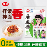 仲景 原味香菇酱23gx7袋 拌饭拌面夹馍下饭菜蘑菇调味酱便利装