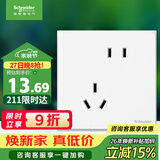 施耐德 错位五孔插座 86型暗装墙壁电源开关插座面板 皓呈系列 奶油白色