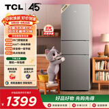 TCL喵小鲜258升三开门冰箱一级能效变频风冷无霜AAT净味养鲜租房小型家用电冰箱R258V5-C国家补贴