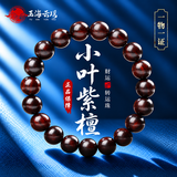 玉海云瑶小叶紫檀手串女士高端正宗老料紫檀木质念珠佛珠文玩男款手链10mm