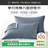 源生活100%纯棉A类枕巾 防油防脱落加厚枕套枕头巾 单只蓝色50x80cm