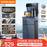 苏泊尔（SUPOR）茶吧机家用高端饮水机遥控智能下置水桶全自动自主控温防干烧防溢客厅办公室专用CBJ12F