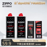 ZIPPO之宝配件耗材 半年口粮 打火机油 小油*2+火石*1+棉线*1