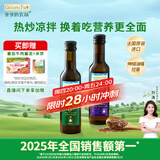 爷爷的农场冷榨亚麻籽油牛油果油250ml*2法国进口儿童宝宝营养辅食组合油