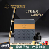 派克（PARKER）【教师节礼物】生日礼物钢笔墨水笔高端礼盒卓尔男士签字商务送礼轻奢礼品礼赠高档成人上岸礼物 卓尔纯黑丽雅金夹墨水笔+大墨水礼盒