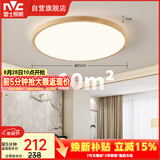雷士（NVC）LED吸顶灯国潮风木艺书房卧室方形灯具原木超薄圆形