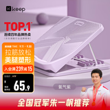 Keep拉筋板拉伸板斜踏板小腿拉筋瘦腿神器美腿中考训练辅助-氧气紫