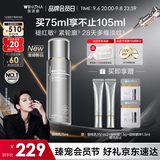 薇诺娜【李永钦同款】薇诺娜75ml凝时塑颜丰盈精华乳抗皱生日礼物