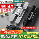固特（GUTE）隐形门合页暗藏合叶暗门铰链三维可调十字木门安装隐藏门合页 G60银色-单只价（两只承重60KG）