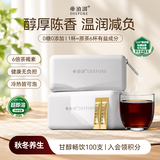 帝泊洱甘醇普洱茶珍速溶茶粉可冷泡量贩装自己喝送礼中秋国庆节100支