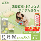 金橡树小树垫天然乳胶学生宿舍复合床垫舒脊撑腰0.9*2米 适中偏硬