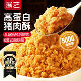 展艺猪肉酥500g中秋广式冰皮月饼肉松小贝寿司面包糕点雪花酥烘焙馅料