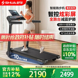 舒华（SHUA）小型家用跑步机家庭用A9爬坡走步机减震室内静音可折叠马拉松奥运 T369H-H1炫彩屏-8大智能减脂程序/90°立式全折叠
