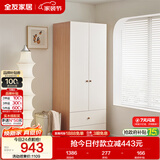 全友家居奶油风二门衣柜卧室家用出租房靠墙落地收纳储物柜子成品衣橱