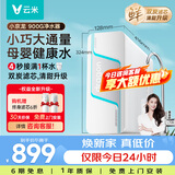 VIOMI厨下净水器小京龙900G6年反渗透RO膜0阻垢剂家用母婴直饮MR862-H