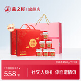 燕之屋丝浓即食燕窝礼盒中秋礼物70g*6瓶*2盒送礼送女友老婆生日礼物