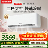 东芝（TOSHIBA）DX系列 大2匹 一级能效省电变频冷暖 外机1.5排纯铜管壁挂机空调 卧室健康舒适风 RAS-18TKVG1G4-C