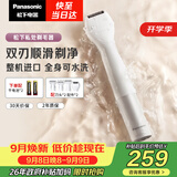 松下（Panasonic）电动私处剃毛器整机进口私处刮毛男女士脱毛仪修毛器干湿两用ES-WV62BH205