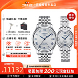 天梭（TISSOT）【咨询有礼】力洛克系列情侣手表男表女表1853机械瑞士腕表送礼 20周年纪念款【赠原装皮带】
