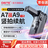 蒂森特（dste）VG-C3EM 手柄 索尼 A9 一代 A7M3 A7R3  A7Rm3 单反微单 相机电池盒 单反手柄-标配