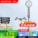 华帝（VATTI）黄铜主体单功能淋浴花洒套装 三档出水手持花洒淋浴套装-以旧换新
