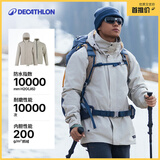 迪卡侬（DECATHLON）冲锋衣男三合一男女夹克防风防水夹克男保暖可拆卸内胆抓绒衣外套 男款 月白色 女生建议拍小1码 M