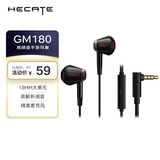 漫步者（EDIFIER）HECATE GM180平头塞半入耳式立体声手机音乐游戏耳机 带麦带线控3.5mm有线半入耳式礼物黑色