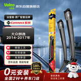 法雷奥（VALEO）SWF无骨雨刷耐磨静音雨刮器大众朗逸 2014-2017年