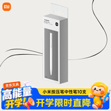 小米巨能写中性笔米家签字笔芯黑色0.5mm写字水笔商务办公考试专用笔文具用品子弹头碳素学生 【千玺同款】小米按压中性笔10支