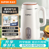 苏泊尔（SUPOR）豆浆机 1.2L家用大容量多功能全自动榨汁机免滤可预约高温蒸汽洗早餐机 DJ12B-P29E