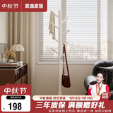 家逸实木衣帽架卧室衣架落地简约挂衣架家用卧室挂衣服架子