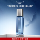 百雀羚男士护肤品保湿补水强润能量爽肤水100ml舒缓精华水生日礼物