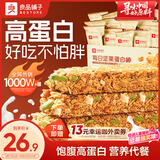 良品铺子坚果蛋白棒500g燕麦谷物棒威化压缩饼干能量棒代餐饱腹健身零食