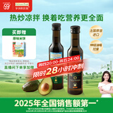 爷爷的农场核桃油牛油果油250ml*2瓶 法国进口食用油 赠婴儿宝宝辅食食谱