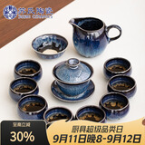 苏氏陶瓷功夫茶具套装新窑变银丝釉功夫茶杯三才盖碗13头礼盒装教师节礼物