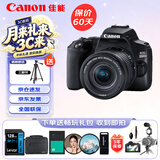 佳能（Canon）EOS 200D2 II 二代 单反相机 4K Vlog视频 家用便携高清美颜照相机 18-55mm标准变焦 旅行畅玩套装