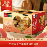 京鲜生 '柚'点想你/红柚 4粒装 净重8-10斤 单果2斤起 生鲜柚子水果礼盒