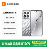 小米xiaomi小米15手机 国家补贴 徕卡光学Summilux高速镜头 骁龙8至尊版移动平台 小米澎湃OS 2 亮银版 16GB+1TB