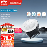 雷士（NVC）led筒射灯防水防眩高显色嵌入式筒灯孔灯家用浴室客厅卧室背景墙 【Ra98/防水】沐雨筒-12W暖白光-开孔75mm