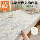 无印良品A类全棉夹棉床盖学生宿舍单人加厚床单家用床罩四季通用90*200cm
