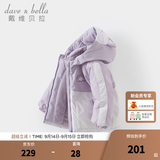 戴维贝拉（DAVE＆BELLA）童装防水保暖宝宝棉袄男童儿童棉服女童外套冬季棉衣冬装夹棉衣服 迷雾紫DB4237680-A 120 cm（建议身高110-120cm）
