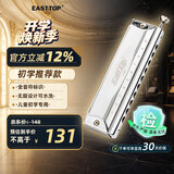 东方鼎（EAST TOP）半音阶初学口琴10孔40音T10-40