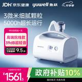 鱼跃（yuwell）雾化机儿童成人老人医用家用压缩式轻音升级院线旗舰款雾化器409C